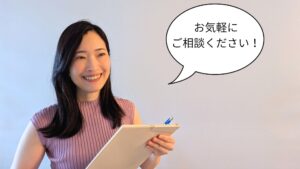 結婚相談所入会相談での服装のコツ