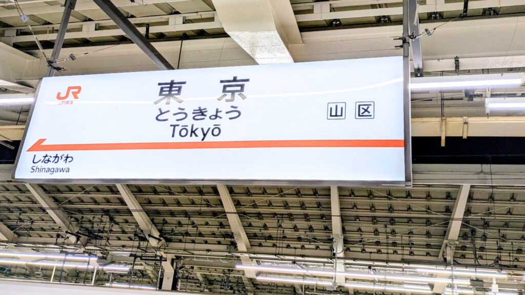 遠方婚活の進め方【転勤・移住・地方在住】