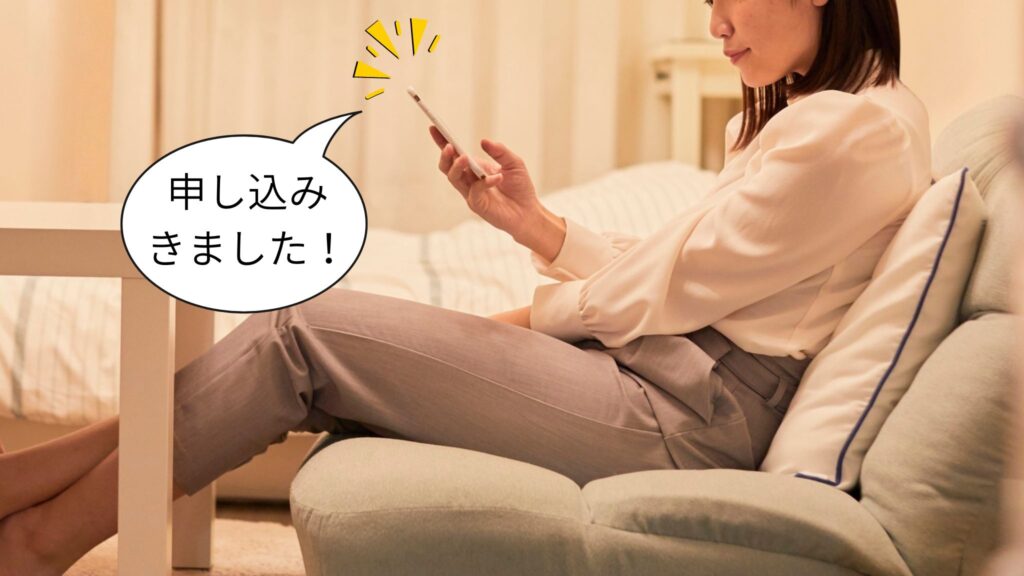 お見合いを無理なく増やす３つのコツ